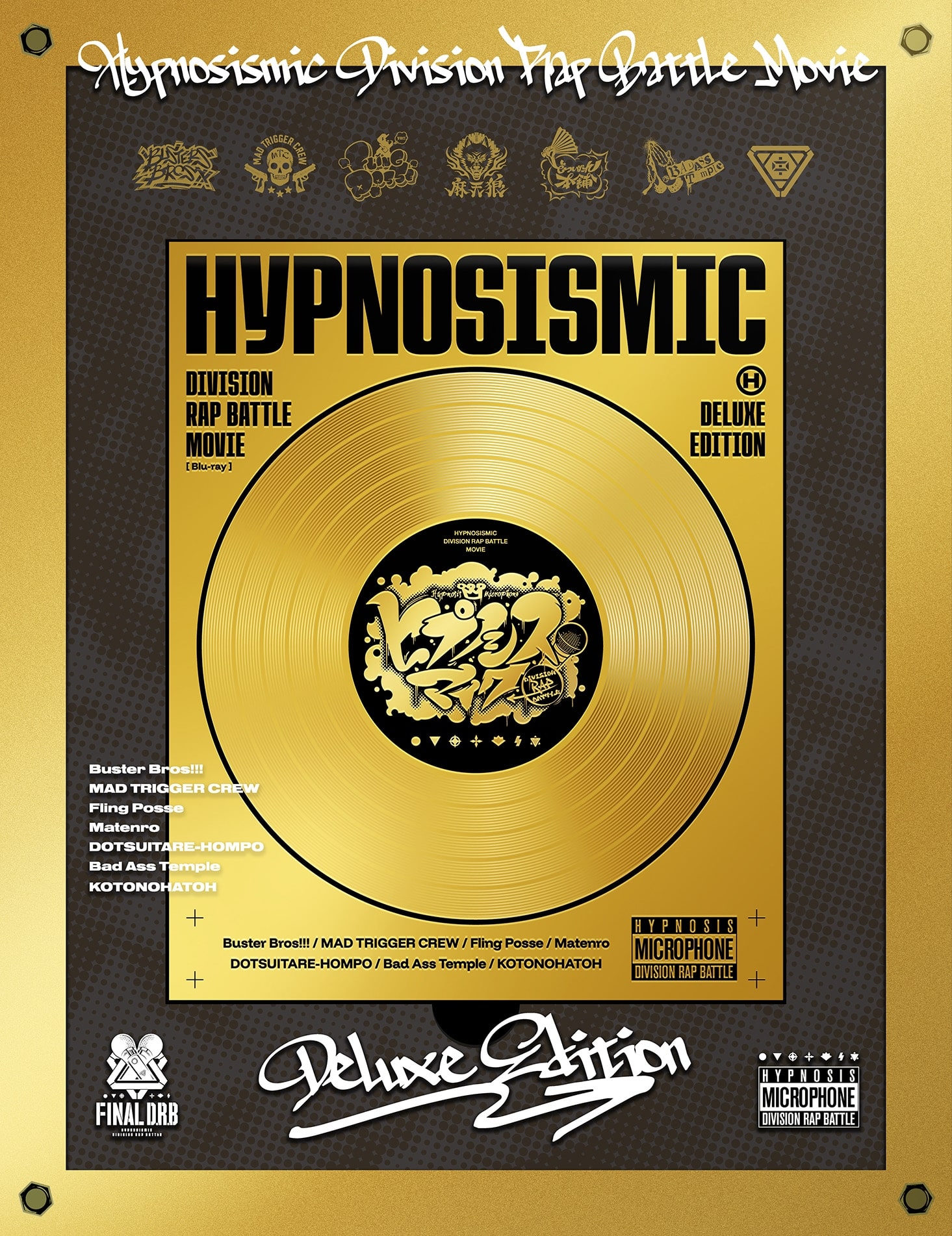 映画「ヒプノシスマイク -Division Rap Battle-」Blu-ray【Deluxe版】