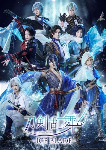『刀剣乱舞 - ICE BLADE -』 Blu-ray