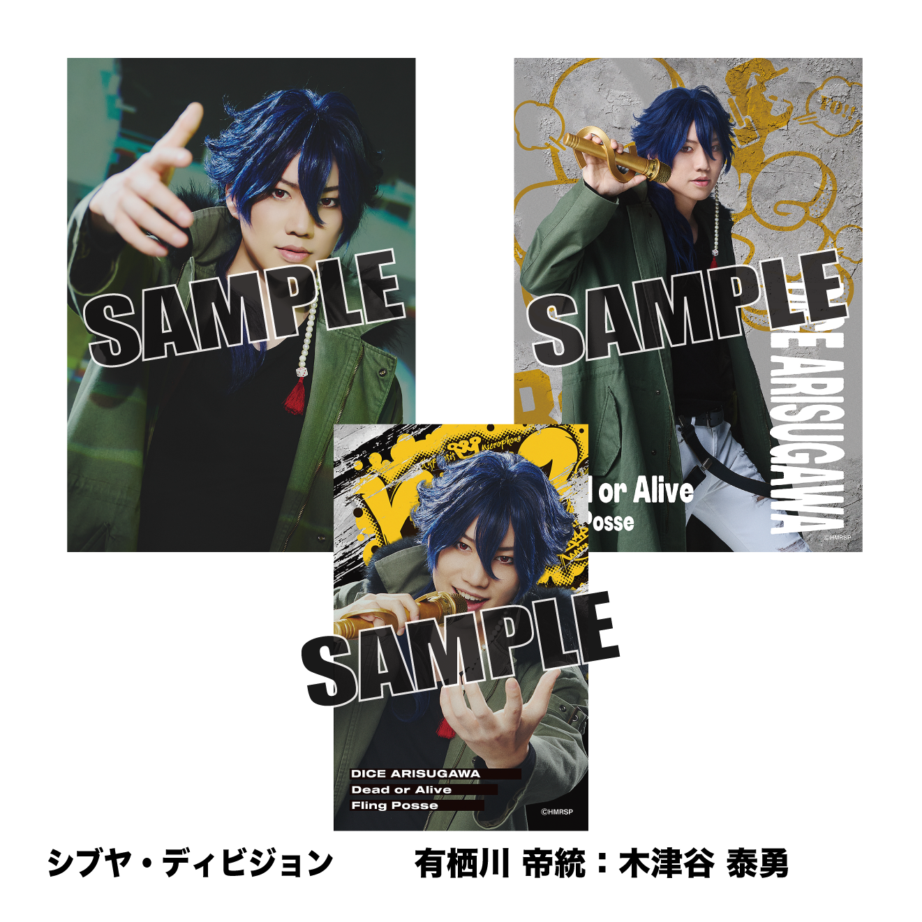 KING RECORDS STORE >ヒプノシスマイク －Division Rap Battle－