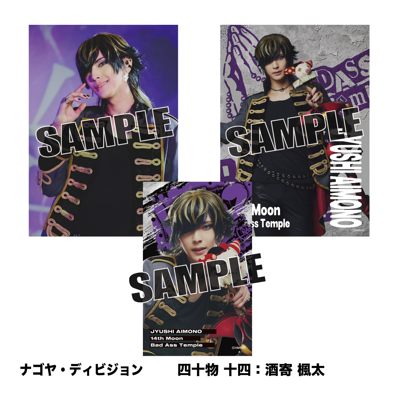 KING RECORDS STORE >ヒプノシスマイク －Division Rap Battle－