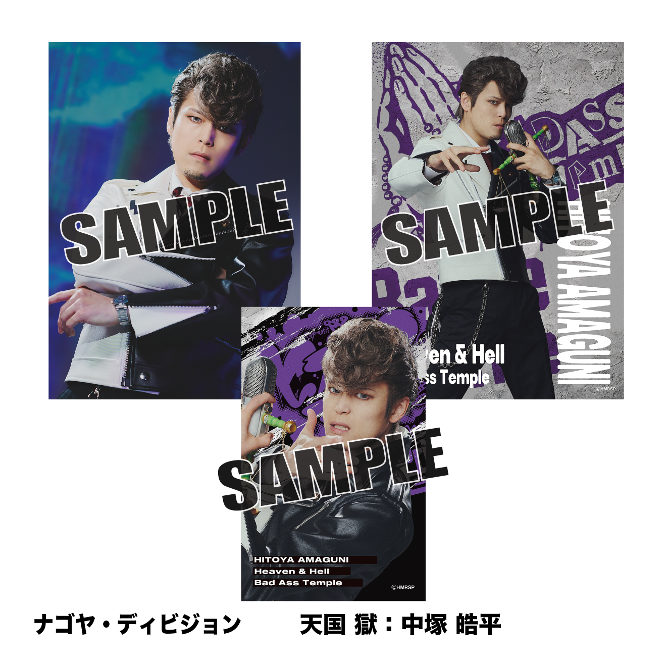 KING RECORDS STORE >ヒプノシスマイク －Division Rap Battle－