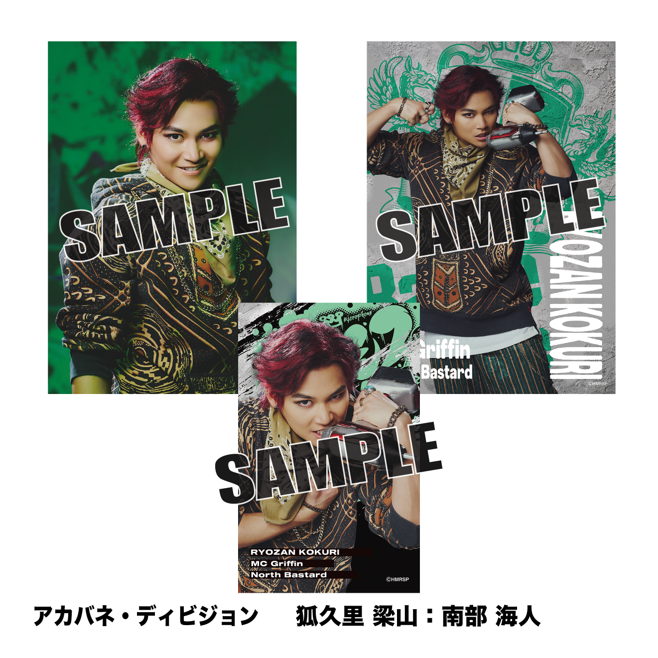 KING RECORDS STORE >ヒプノシスマイク －Division Rap Battle－