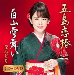 KING RECORDS STORE >丘みどり