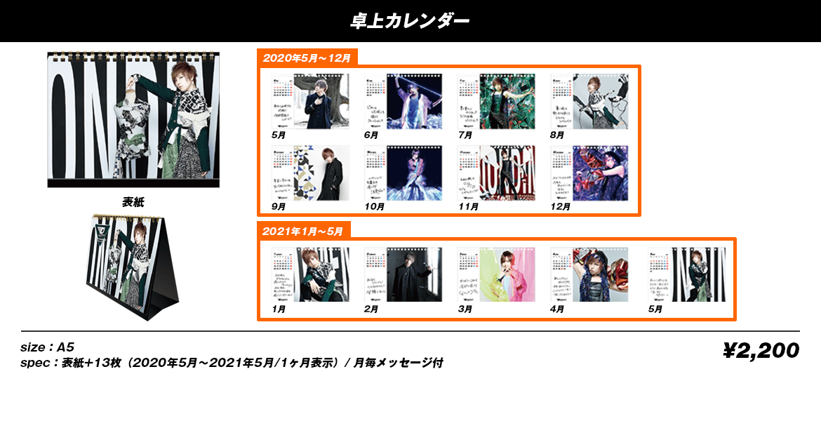 蒼井翔太 LIVE 2020 WONDER lab. DIMENSION GOODS SITE