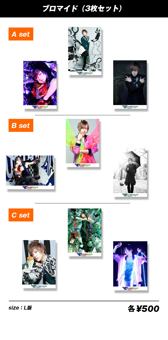 蒼井翔太 LIVE 2020 WONDER lab. DIMENSION GOODS SITE