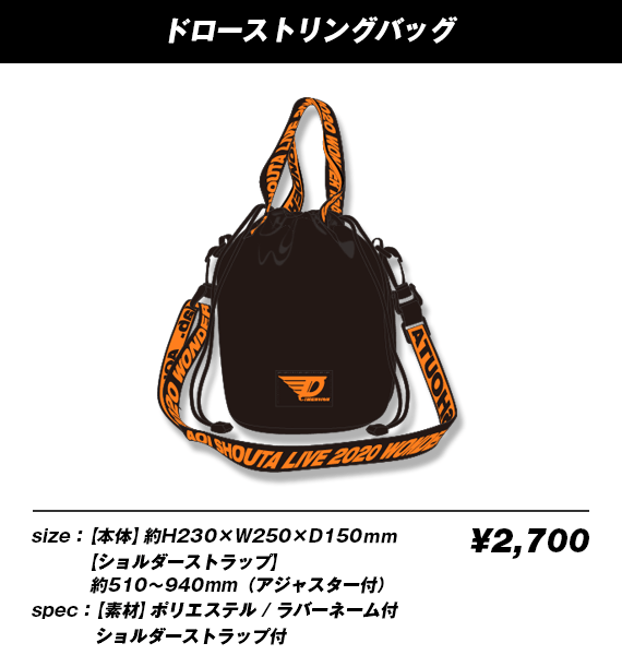 蒼井翔太 LIVE 2020 WONDER lab. DIMENSION GOODS SITE