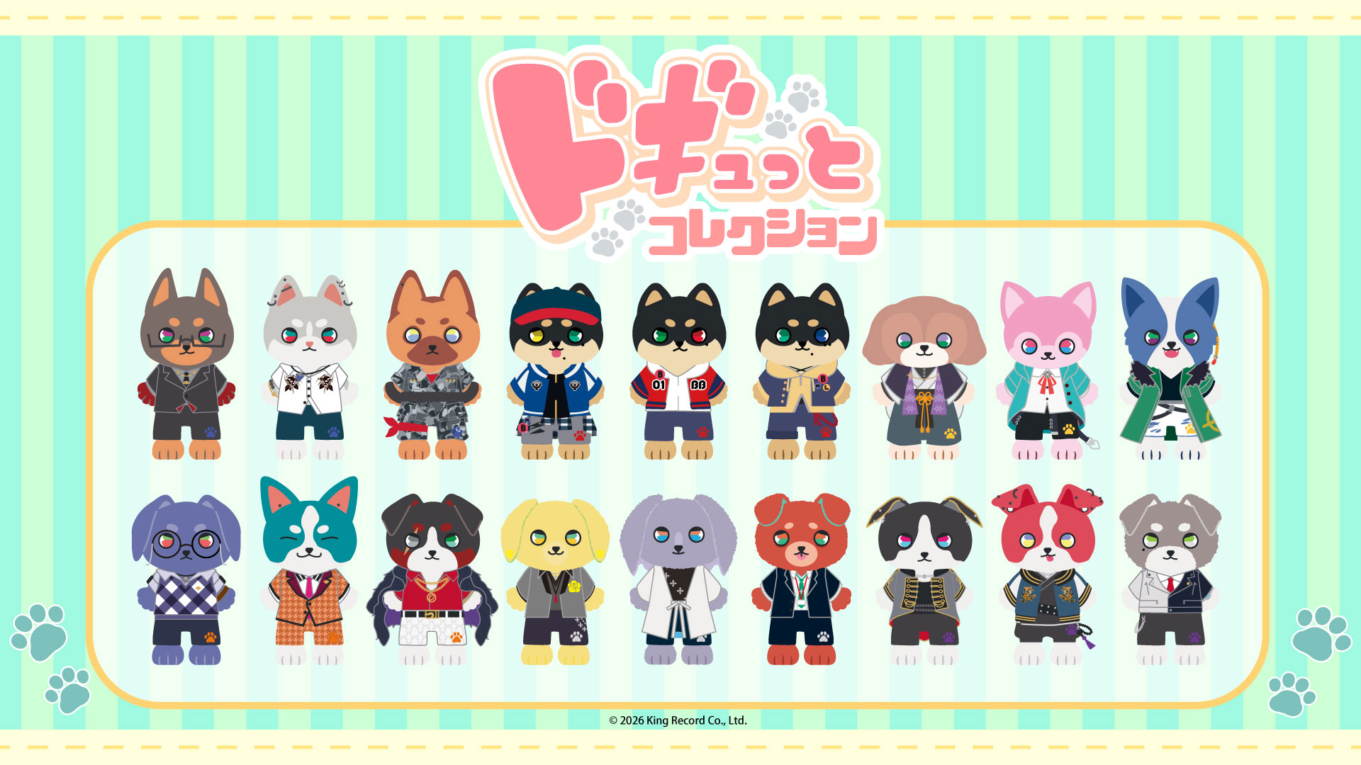 ドギュっとコレクション イラストビジュアル