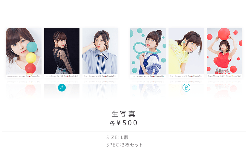 水瀬いのり 1st LIVE Ready Steady Go! SPECIAL SITE