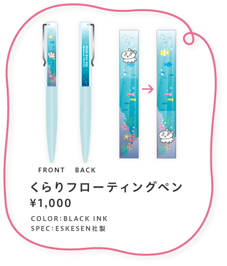 Inori Minase LIVE TOUR 2020 We Are Now official goods 特設ページ
