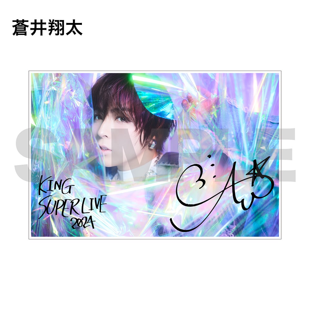 アーティスト別 アクリルスタンドパネル 蒼井翔太