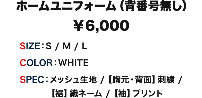 宮野真守 ユニフォーム 背番号あり t_2pro.png
