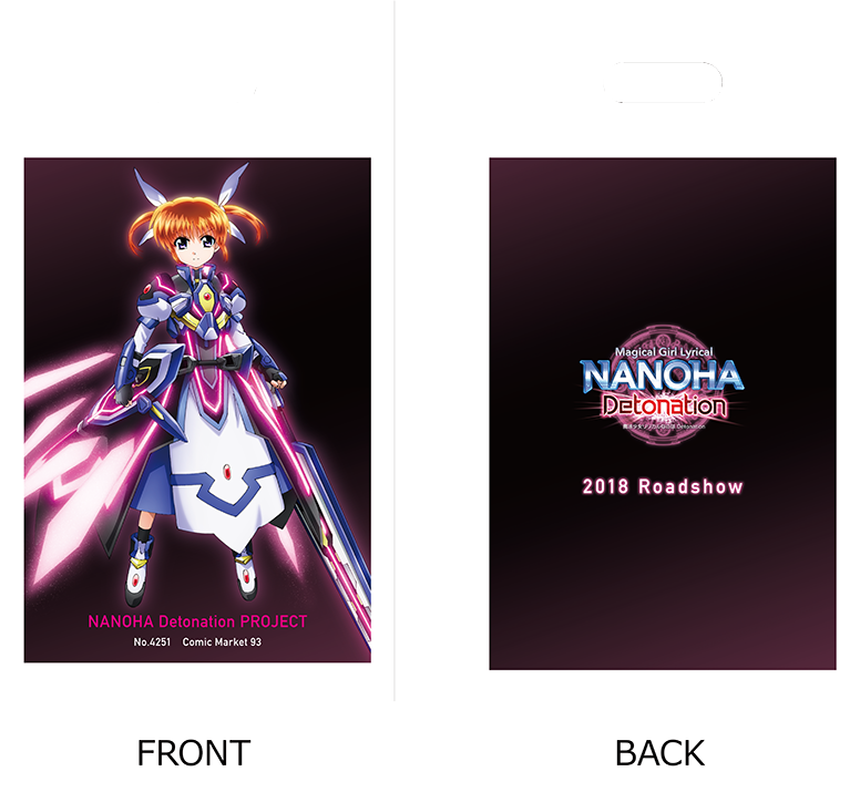コミックマーケット93で先行販売を行った「魔法少女リリカルなのは