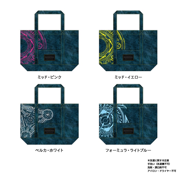 魔法少女リリカルなのは Reflection」劇場公式グッズ 数量限定販売