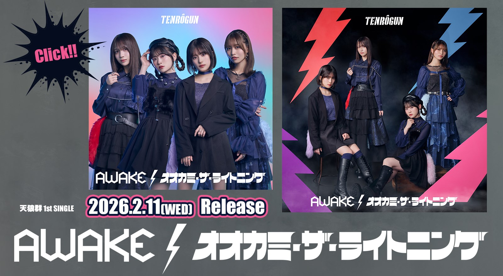 ばっどがーる『天狼群』