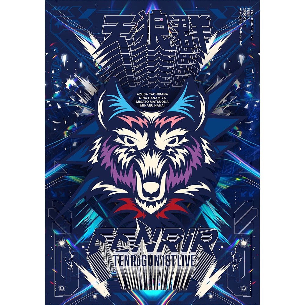 「天狼群 1st LIVE-フェンリル-」Blu-ray【KING RECORDS STORE限定バンドル】