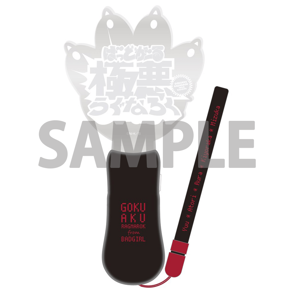 プレートペンライト「極悪らぐなろく」