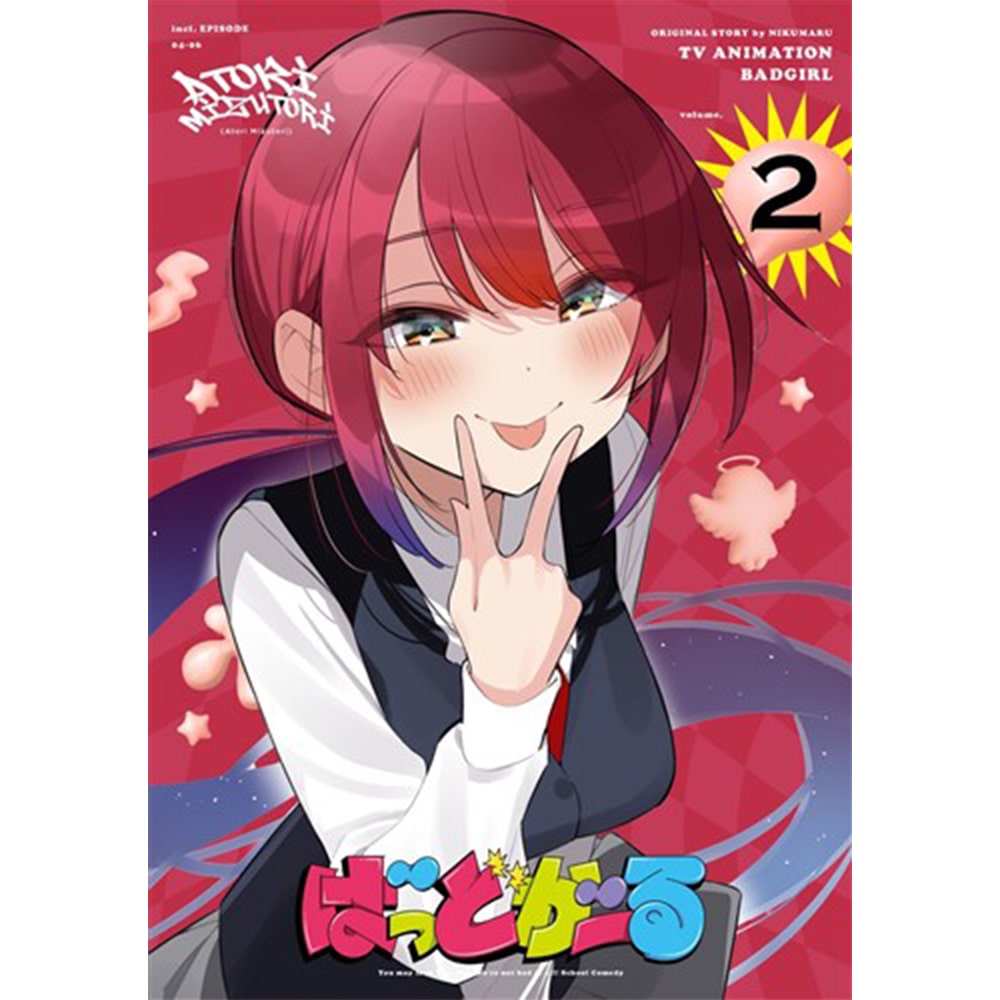 TVアニメ「ばっどがーる」Blu-ray Vol.2