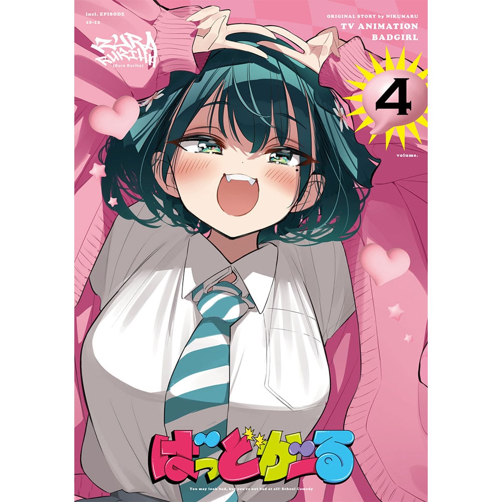 TVアニメ「ばっどがーる」Blu-ray Vol.4