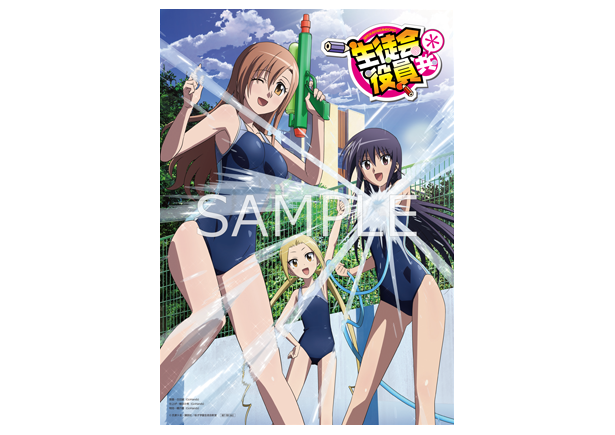 健康器具付き「劇場版 生徒会役員共」前売券 キンクリ堂独占販売!!