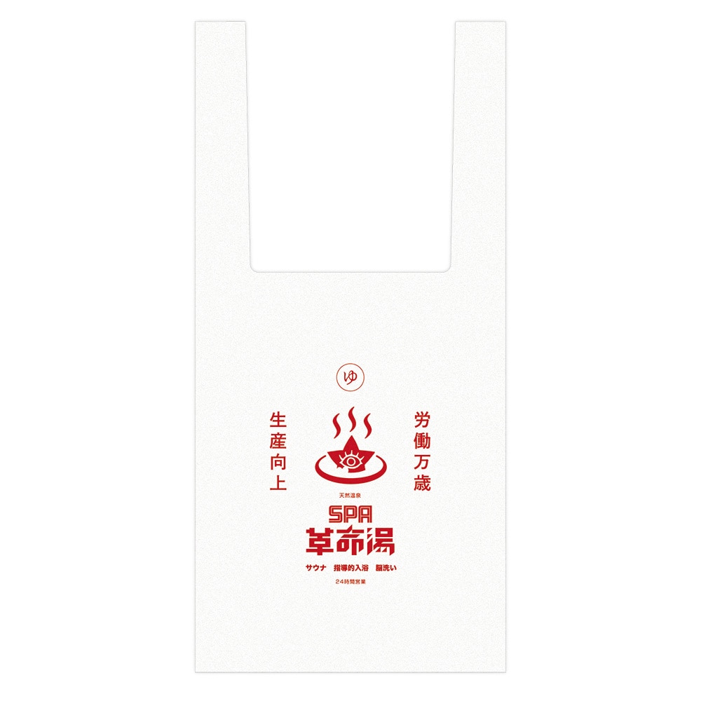 お風呂行くときのバッグ
