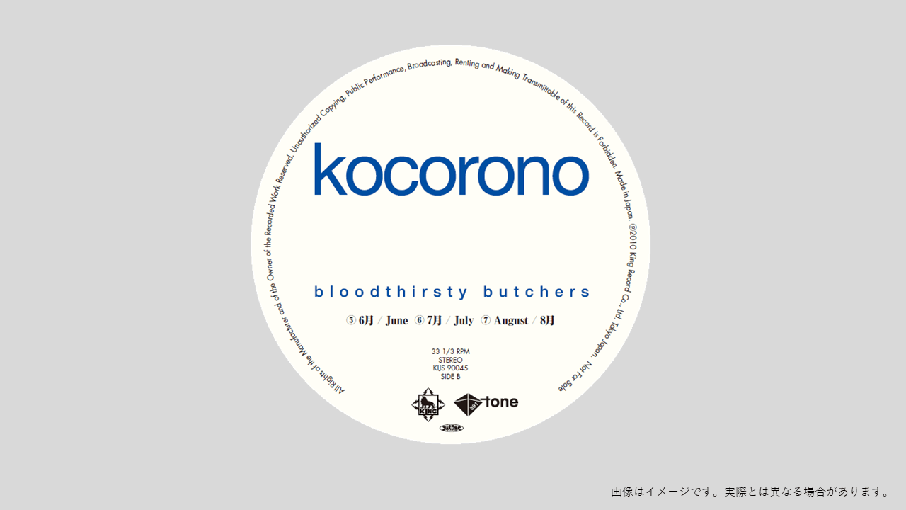 激レア!bloodthirsty butchers kocorono tシャツ bloodthirsty butchers TシャツXS新品 kocoronoの通販 by PPP｜ラクマ