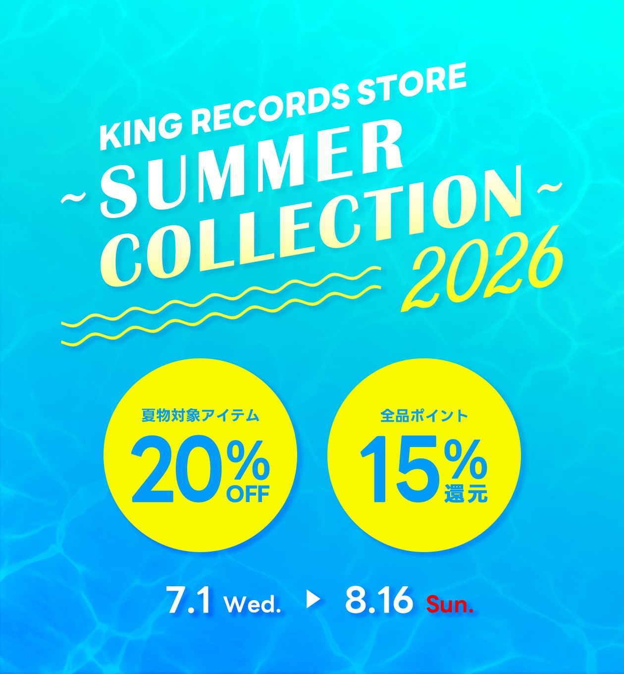 KING RECORDS STORE